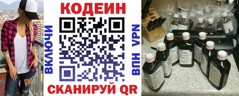 кракен tor  закладки  Старица  Codein Purple Drank 