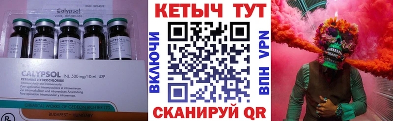 КЕТАМИН VHQ  закладка  Старица 