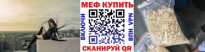 МЯУ-МЯУ мука  mega зеркало  Старица 
